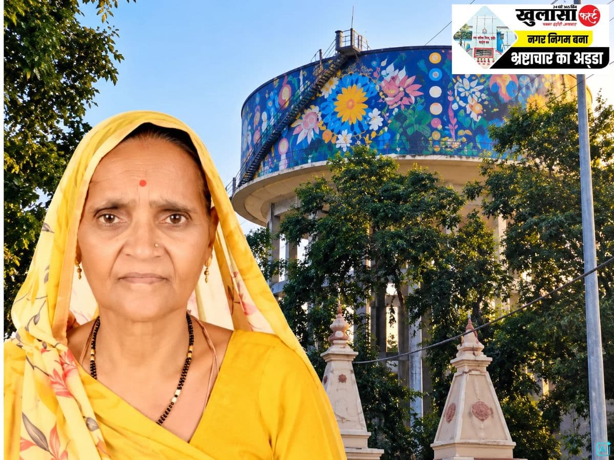 दूषित जलकांड के दौरान अस्पताल में महिला की मौत