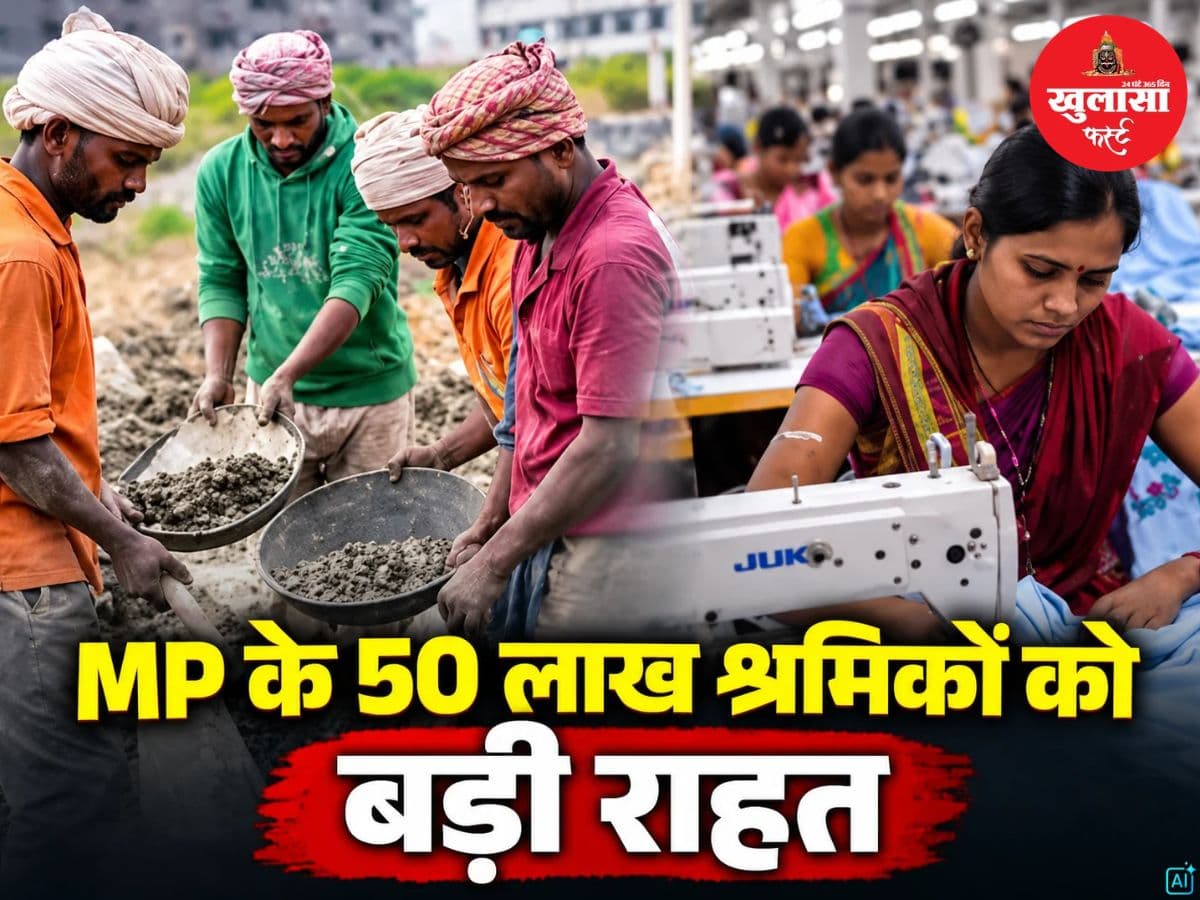 MP के 50 लाख श्रमिकों को बड़ी राहत