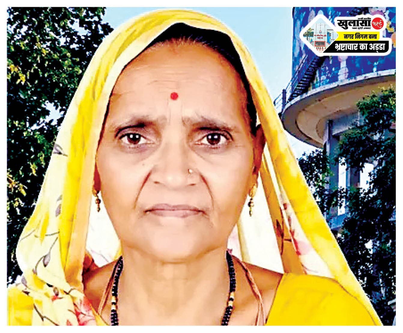 जहरीला जलकांड के दौरान बीमार महिला की अस्पताल में मौत