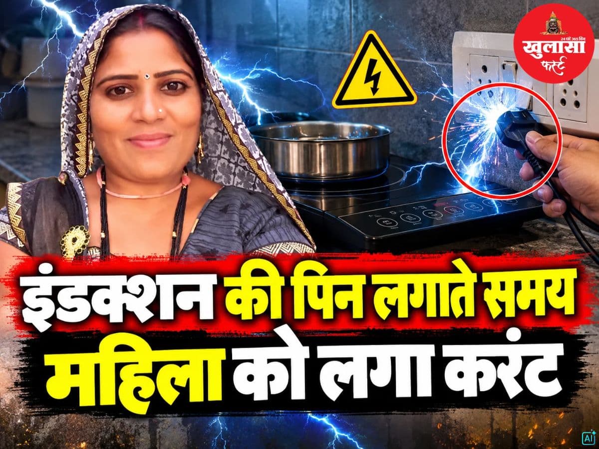 दो अलग-अलग घटनाओं में 2 की मौत