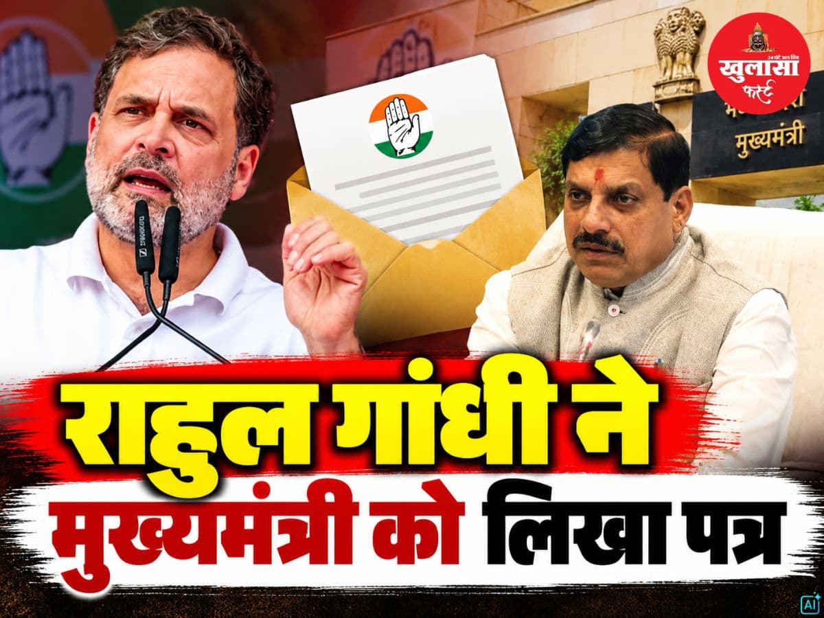 राहुल गांधी ने मुख्यमंत्री को लिखा पत्र