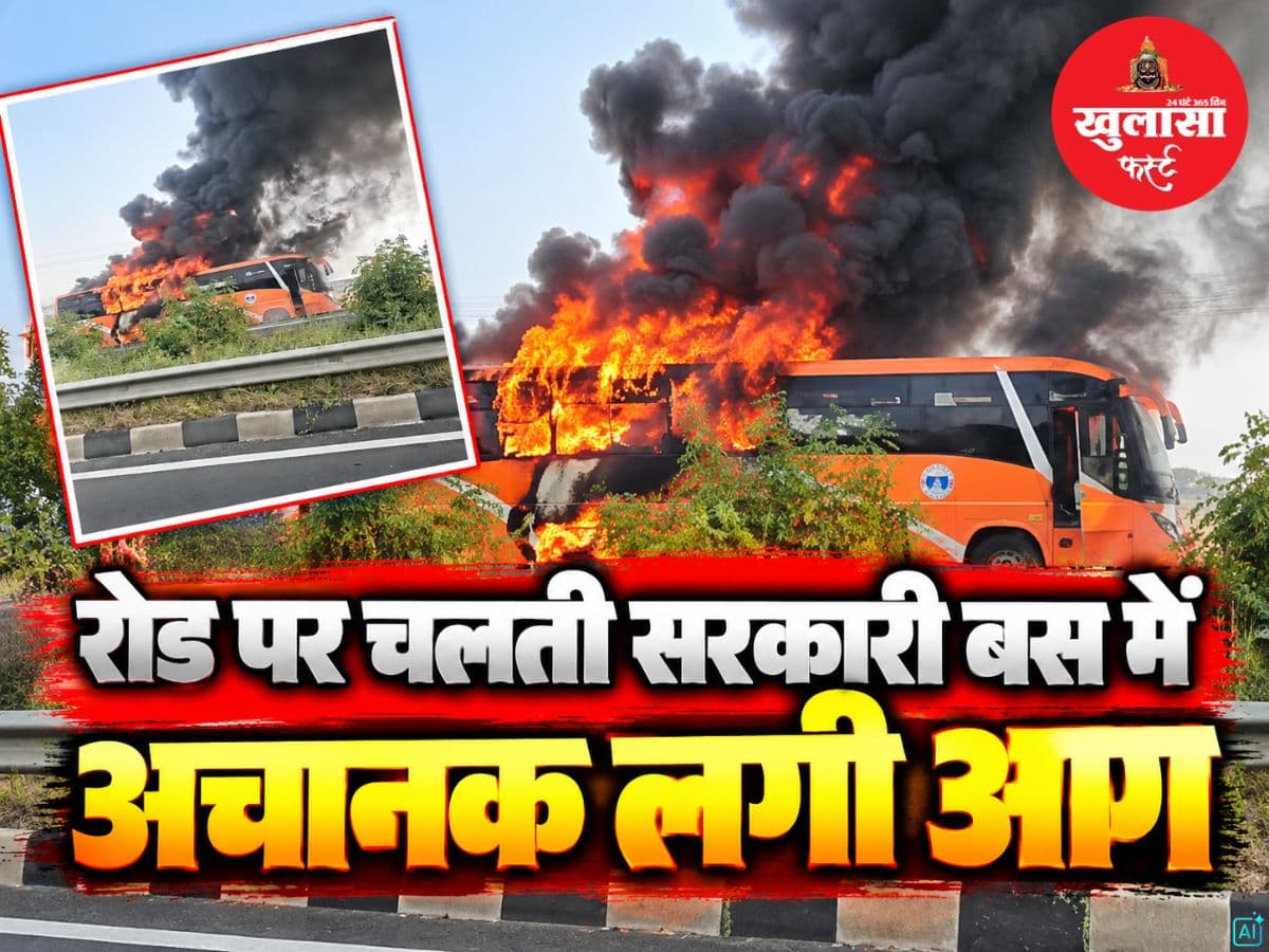 देखिये वीडियो, रोड पर चलती सरकारी बस में अचानक लगी आग