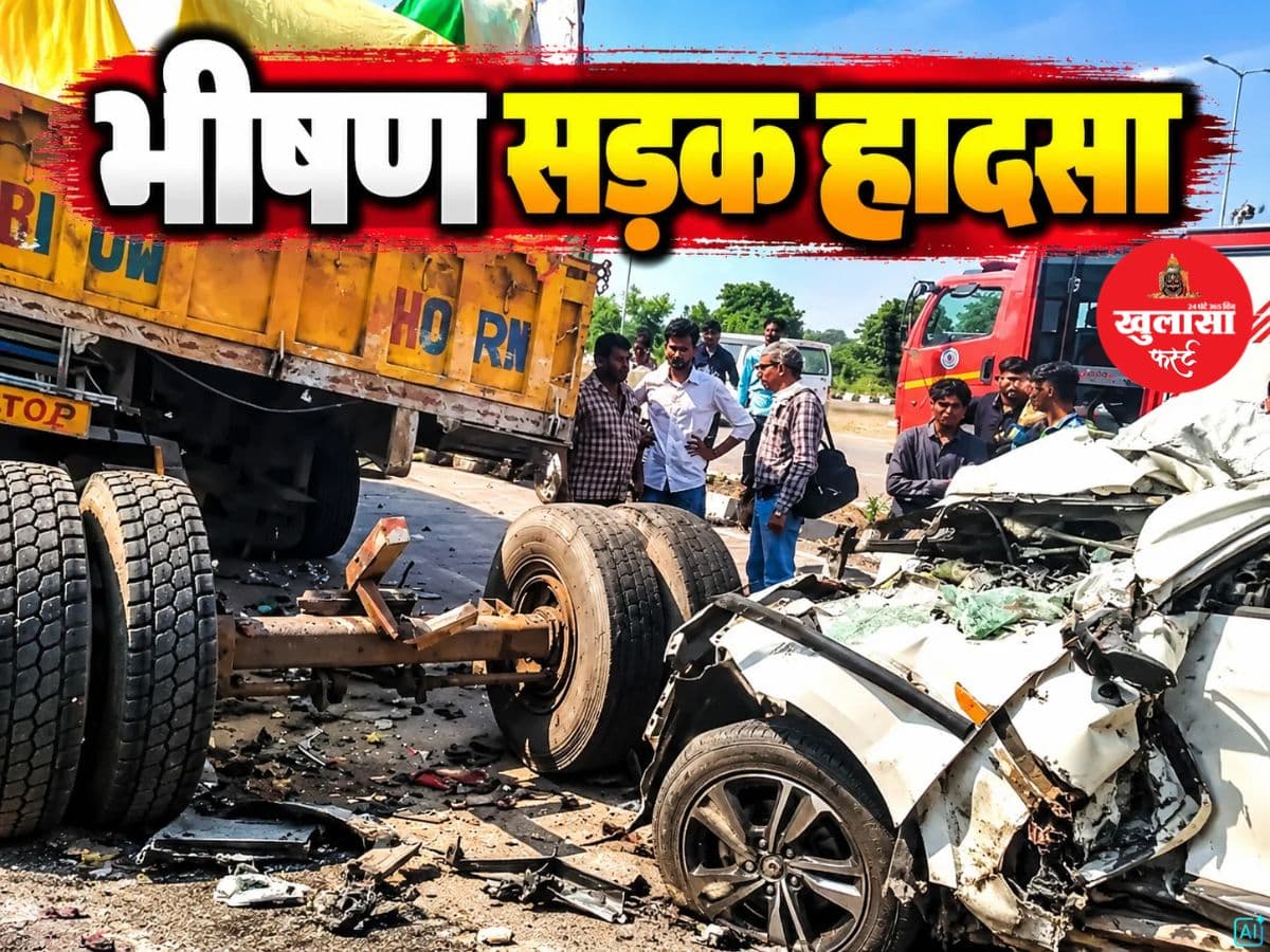 भीषण सड़क हादसा