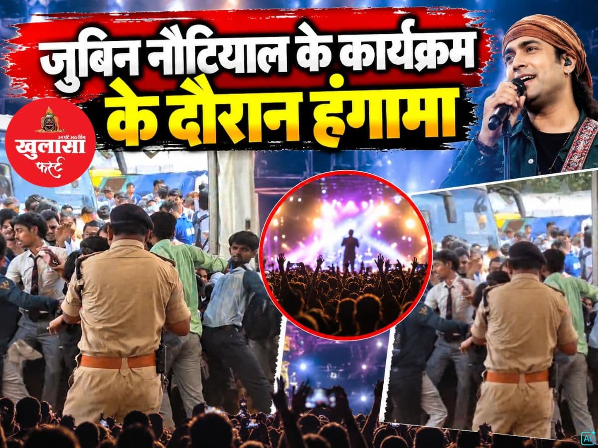 जुबिन नौटियाल के कार्यक्रम के दौरान हंगामा