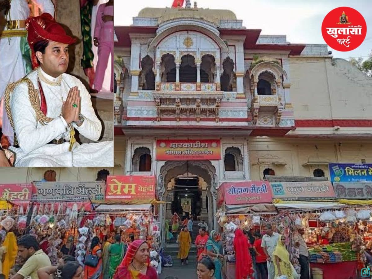 इस ट्रस्ट की संपत्तियों पर कोर्ट में उठे सवाल