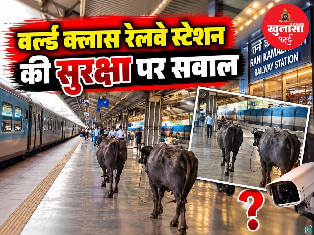 देखिये वीडियो, 450 करोड़ के वर्ल्ड क्लास रेलवे स्टेशन की सुरक्षा पर सवाल
