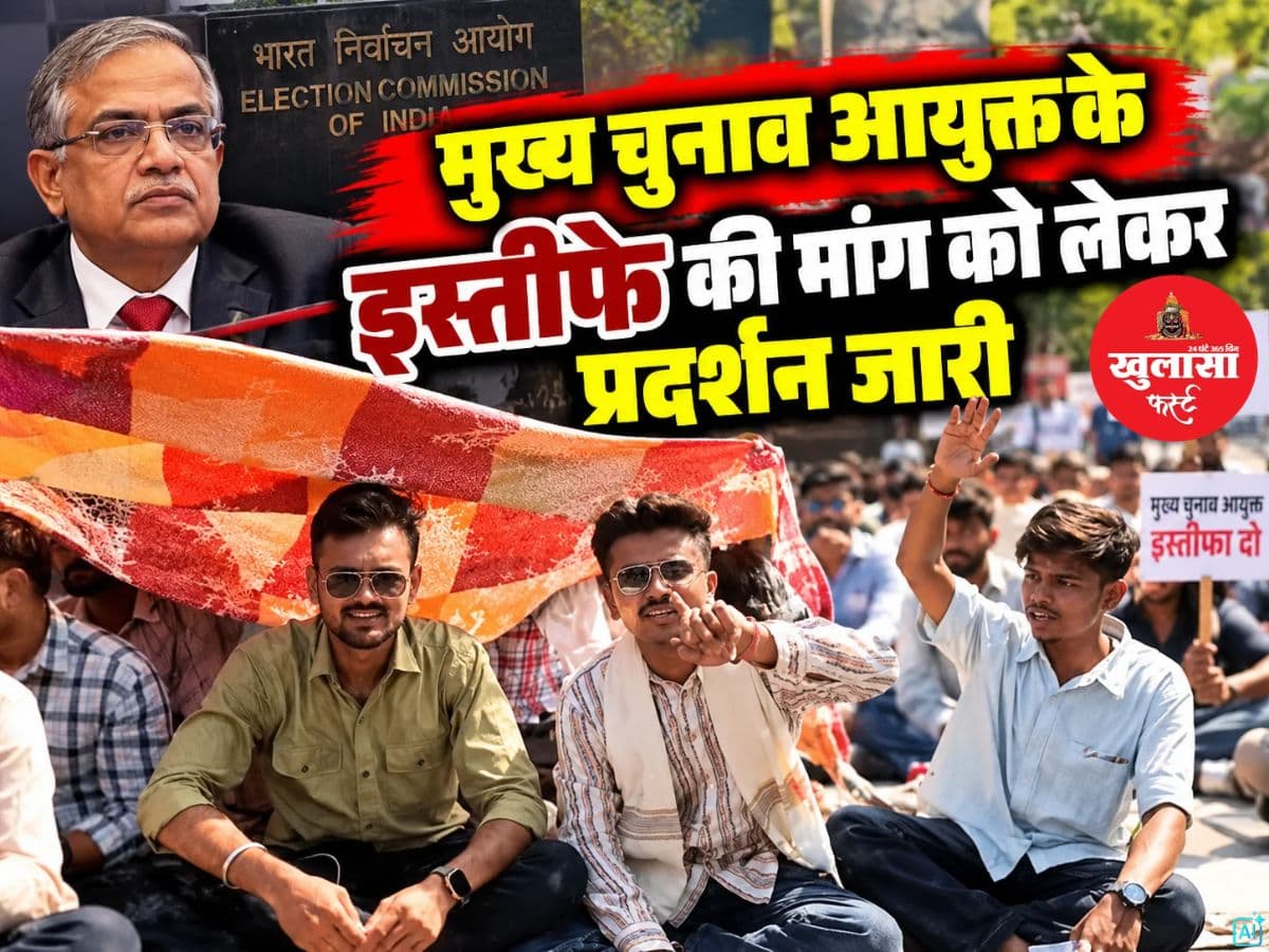 मुख्य चुनाव आयुक्त के इस्तीफे की मांग को लेकर प्रदर्शन जारी