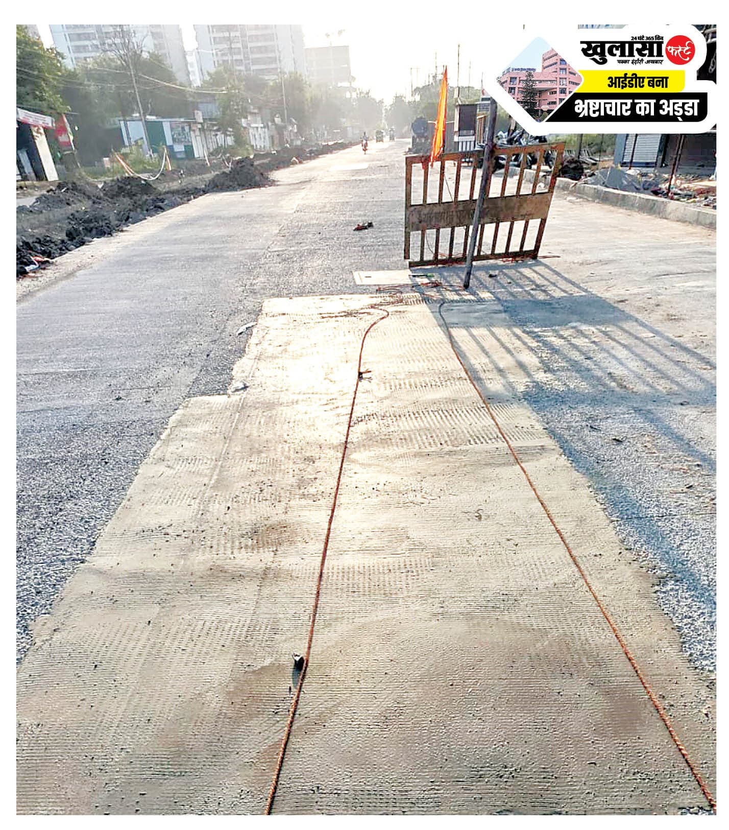 भ्रष्टाचार…आईडीए की सड़क बनने से पहले ही उखड़ने लगी