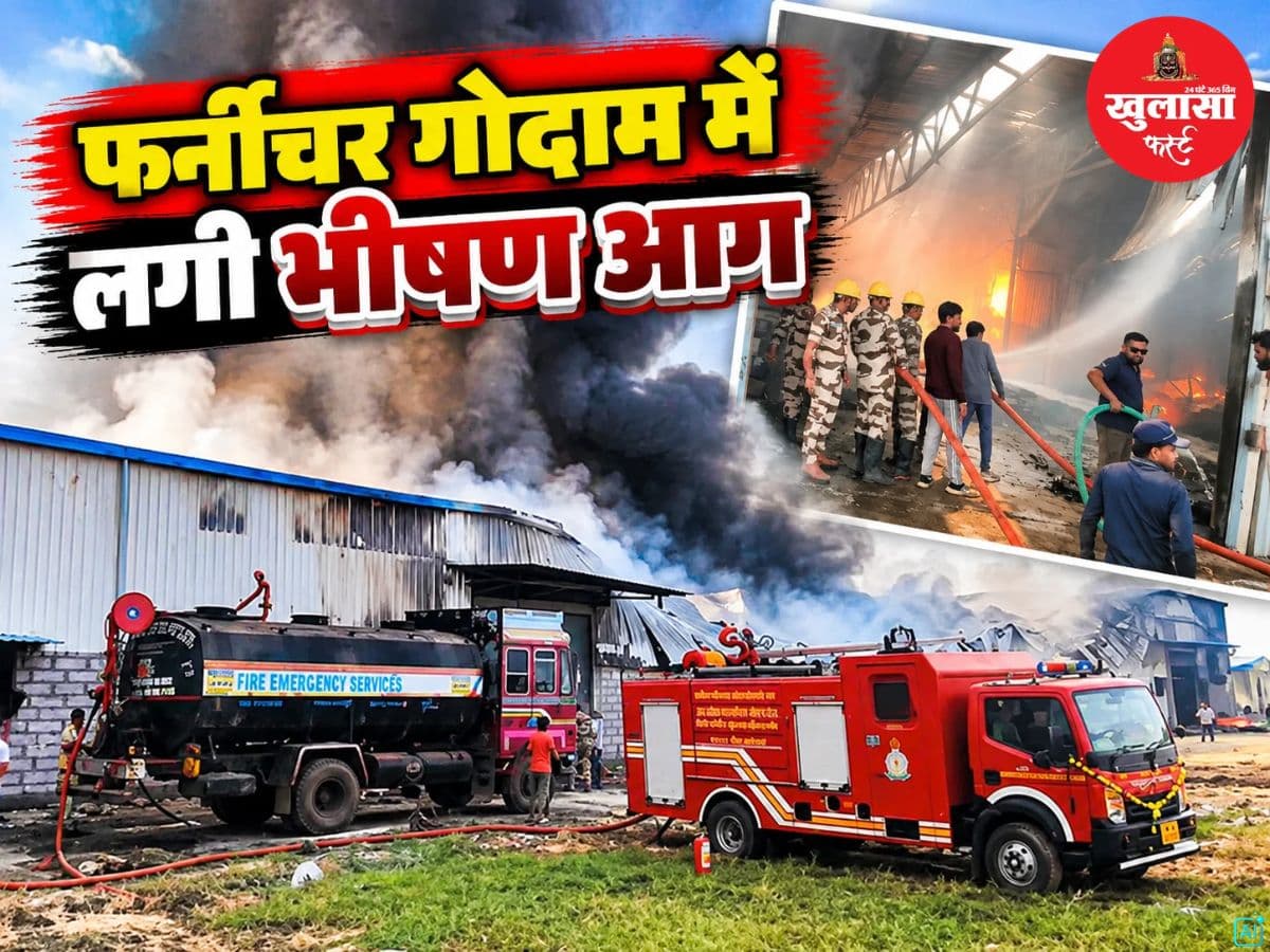फर्नीचर गोदाम में लगी भीषण आग