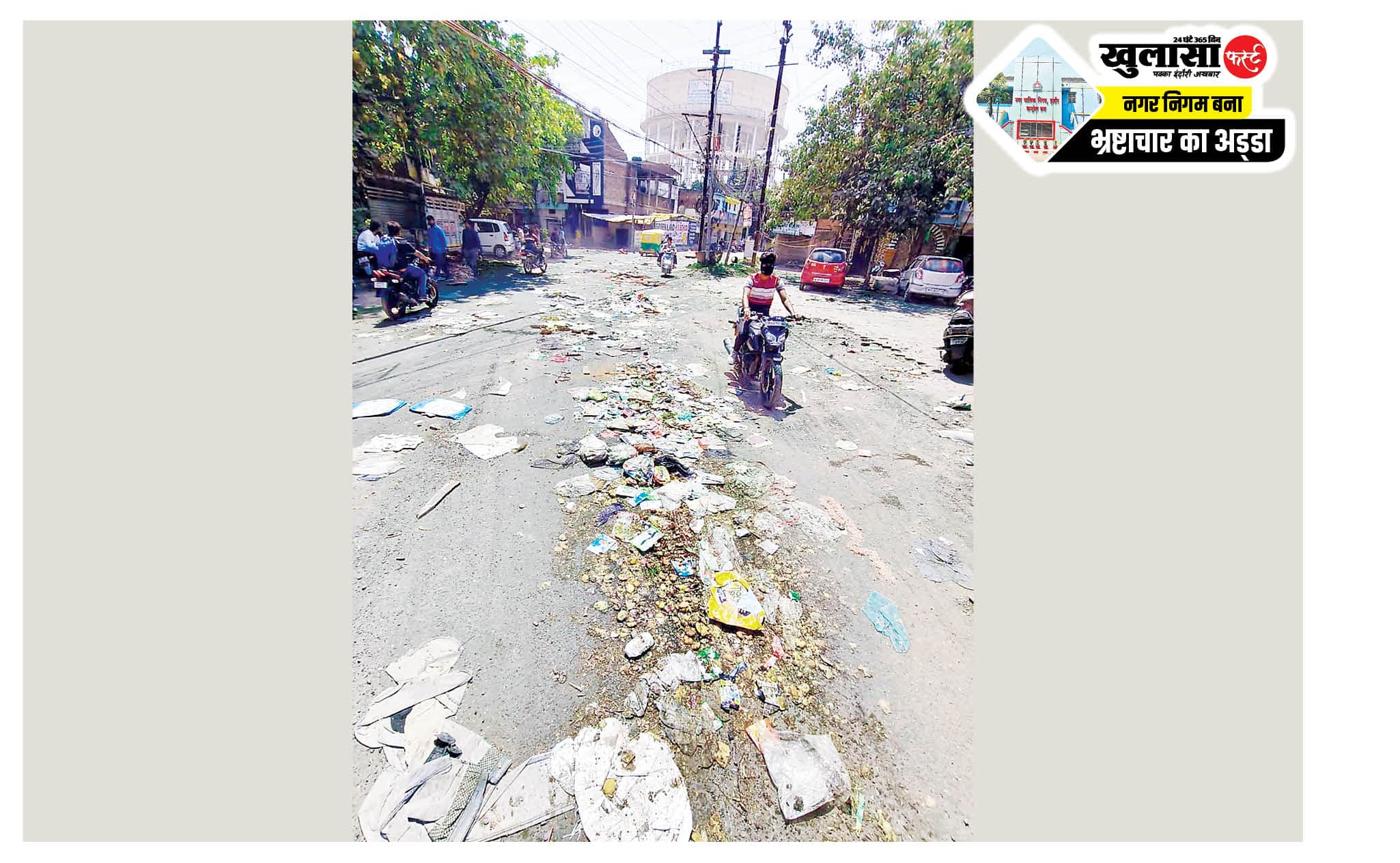 सड़कों पर पसरी गंदगी, गलियों में न झाड़ू लगी, न पहुंची कचरा गाड़ियां