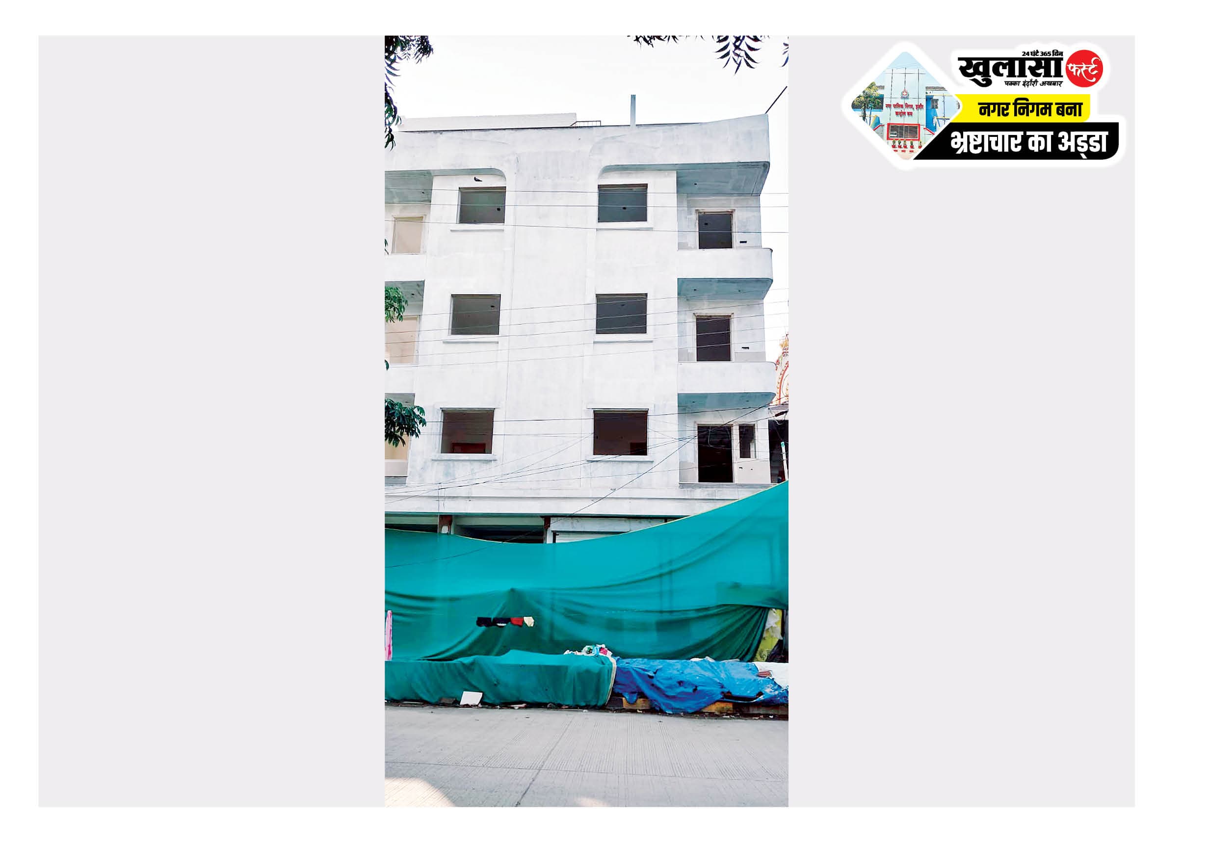रिकॉर्ड में एक दुकान, मौके पर अवैध मल्टी खड़ी कर डकार गए एमओएस