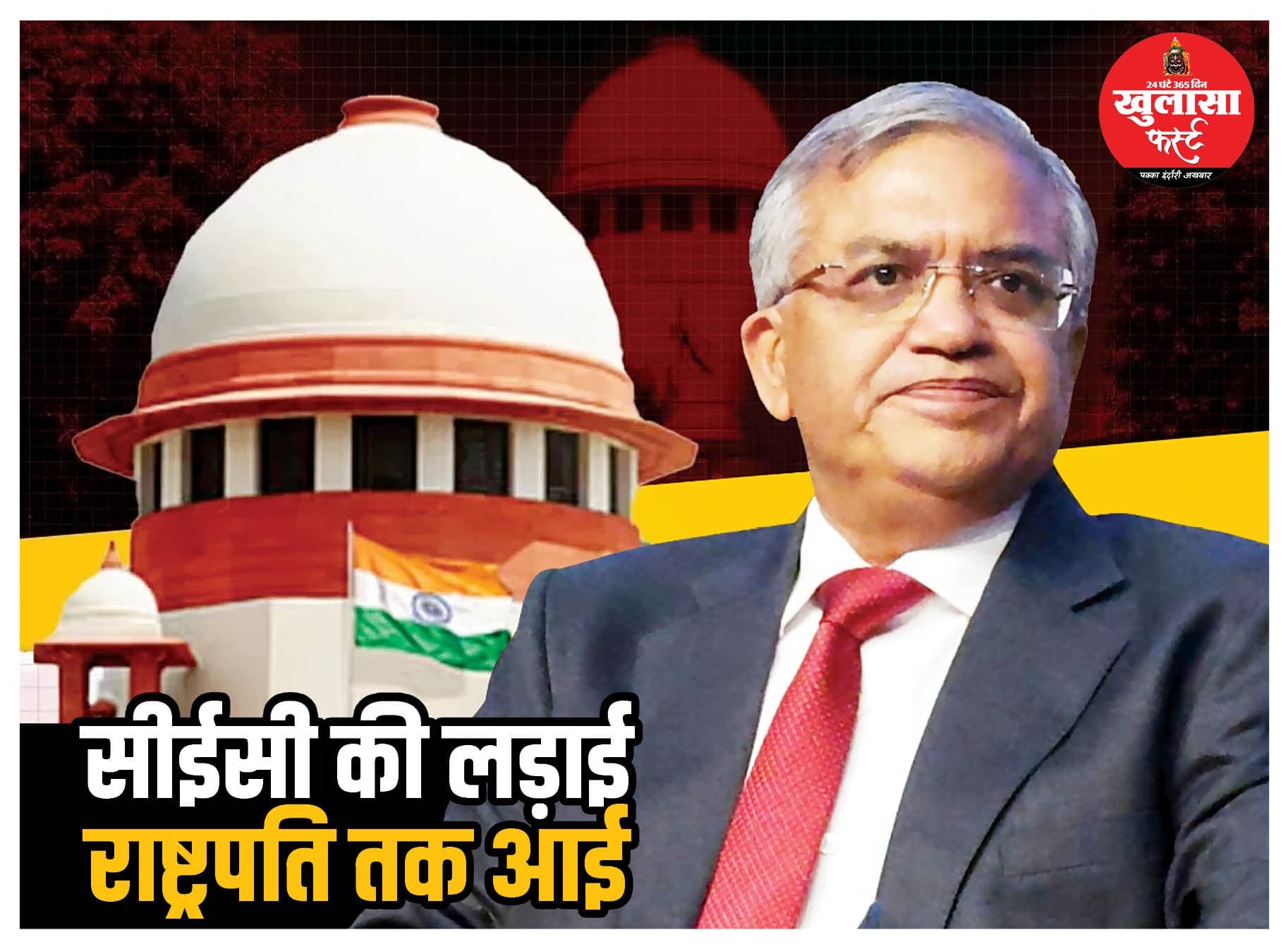 सीईसी की लड़ाई राष्ट्रपति तक आई