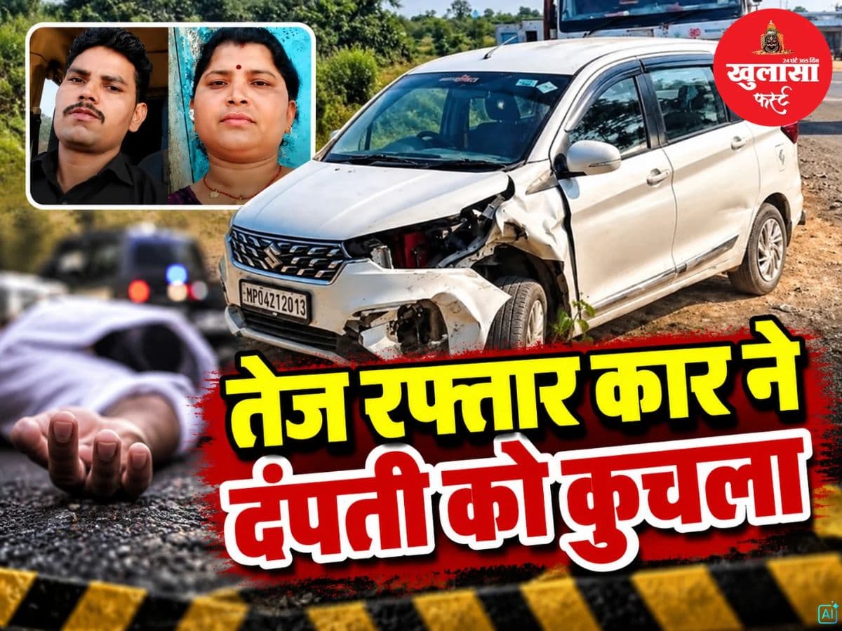 हाईवे पर सफाई के दौरान हुआ हादसा