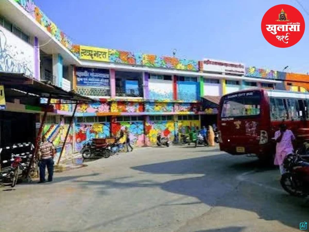 इस तारीख से बंद होगा यह बस स्टैंड