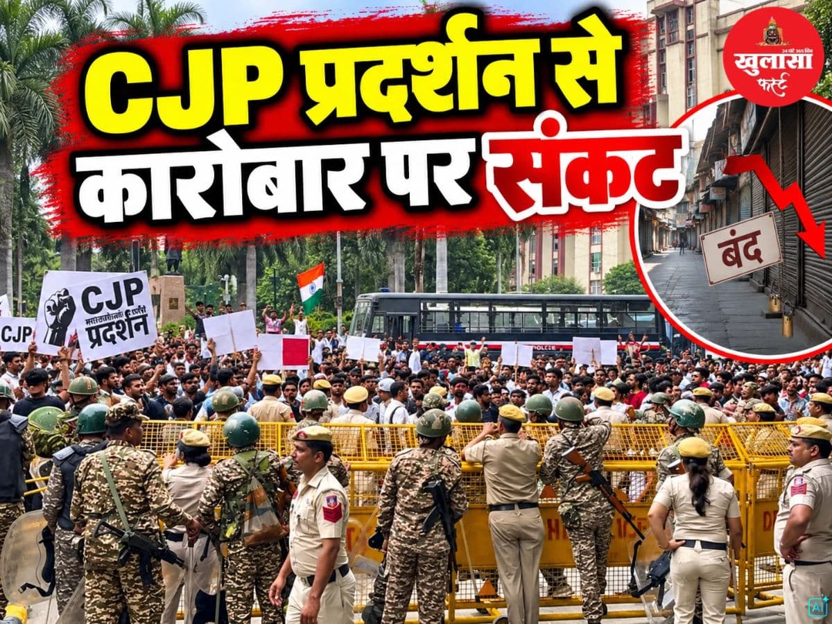 CJP के प्रदर्शन से कारोबार पर संकट