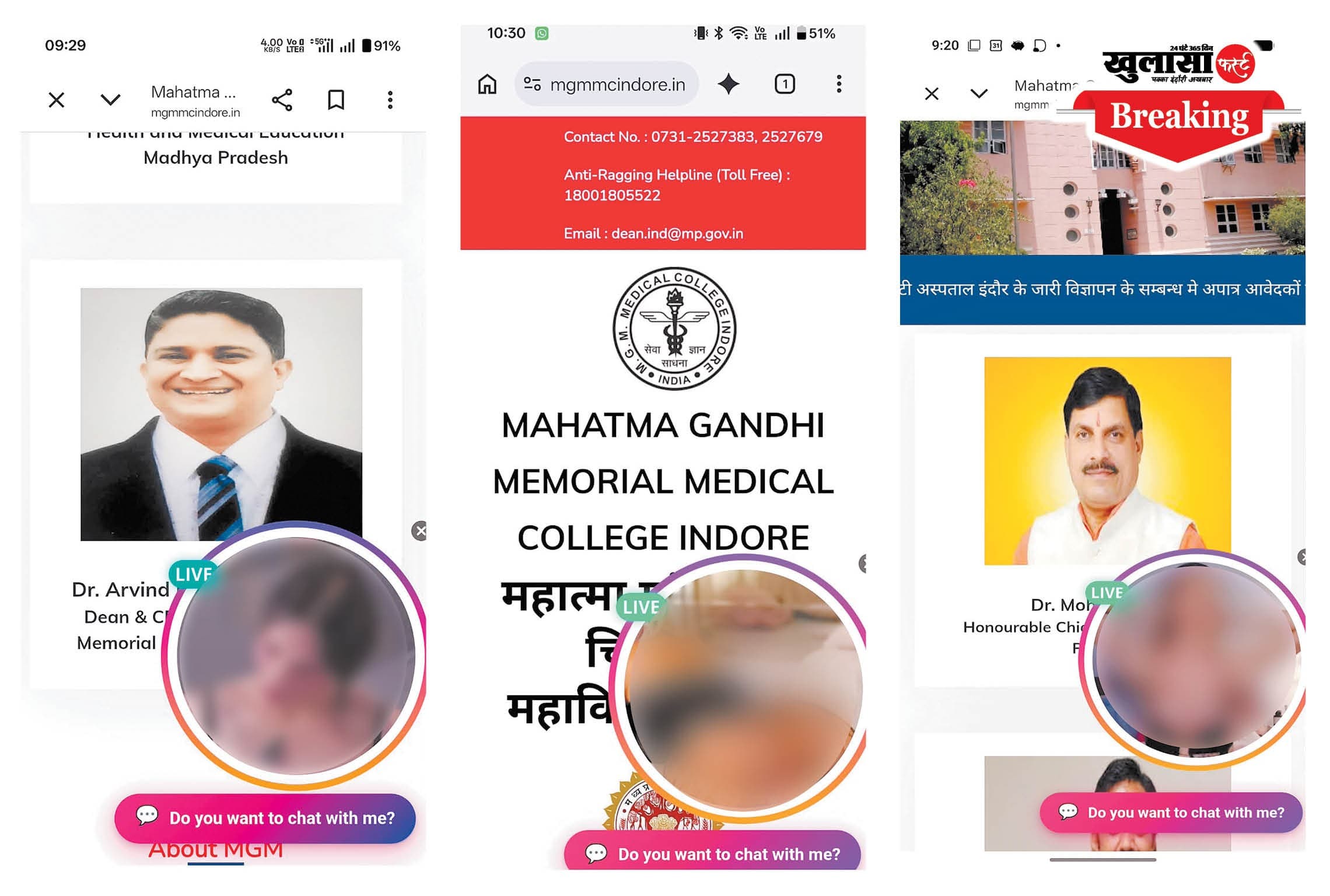 साइबर अटैक या हैकिंग की आशंका