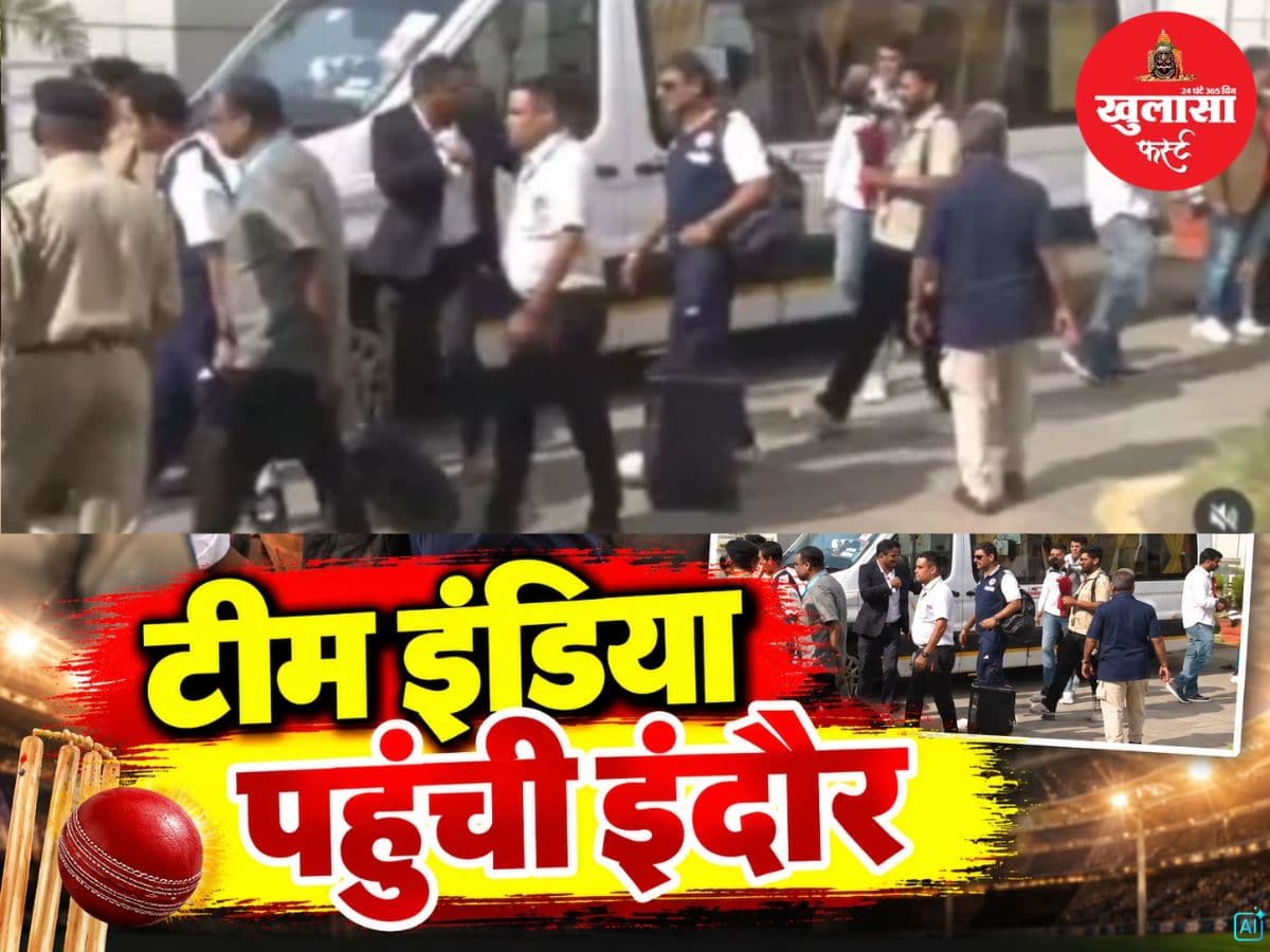 देखिये वीडियो, टीम इंडिया पहुंची इंदौर