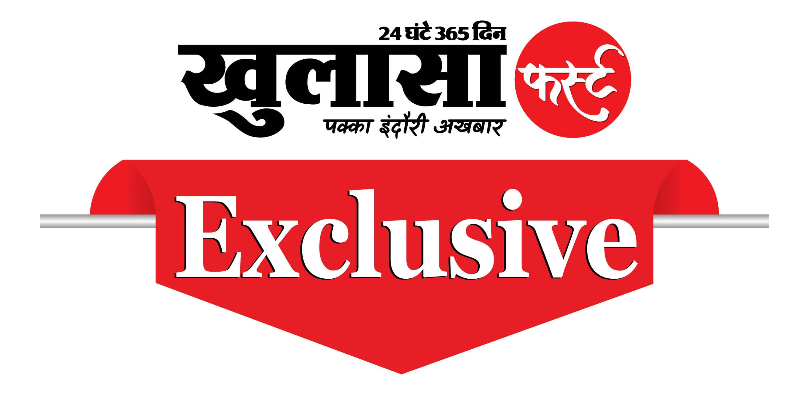 जेल में कभी भी हो सकता है सोना गबन करने वाले ठगों पर प्राणघातक हमला