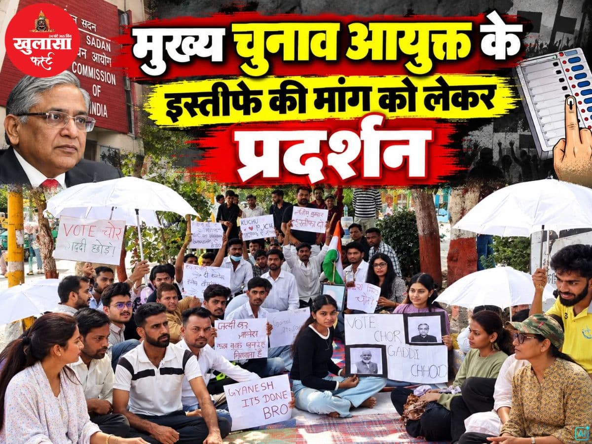 मुख्य चुनाव आयुक्त के इस्तीफे की मांग को लेकर प्रदर्शन