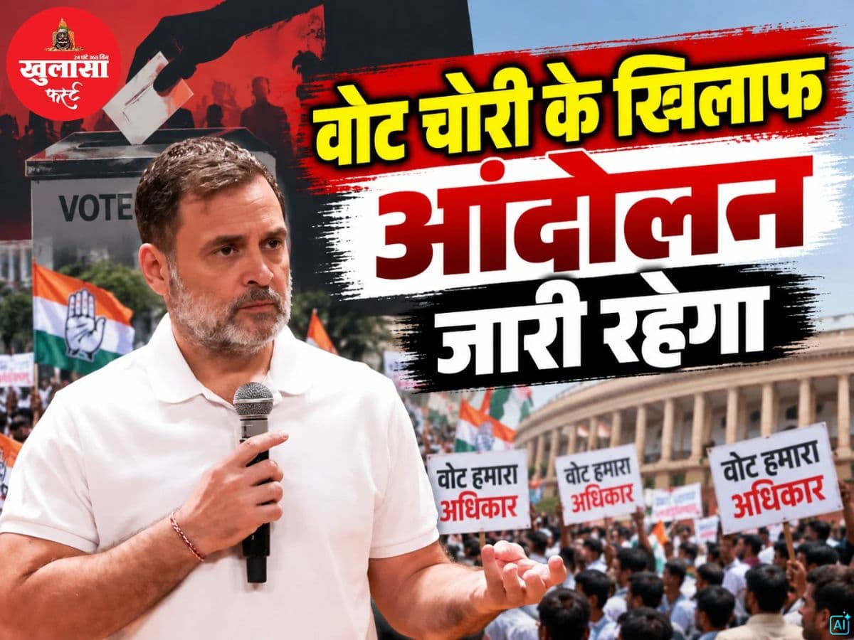 राहुल गांधी का आरोप-ज्ञानेश कुमार को बचा रही सरकार