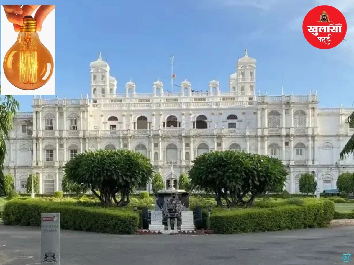 सैकड़ों कमरों का पैलेस, बिजली के बिलों में चौंकाने वाले आंकड़े!