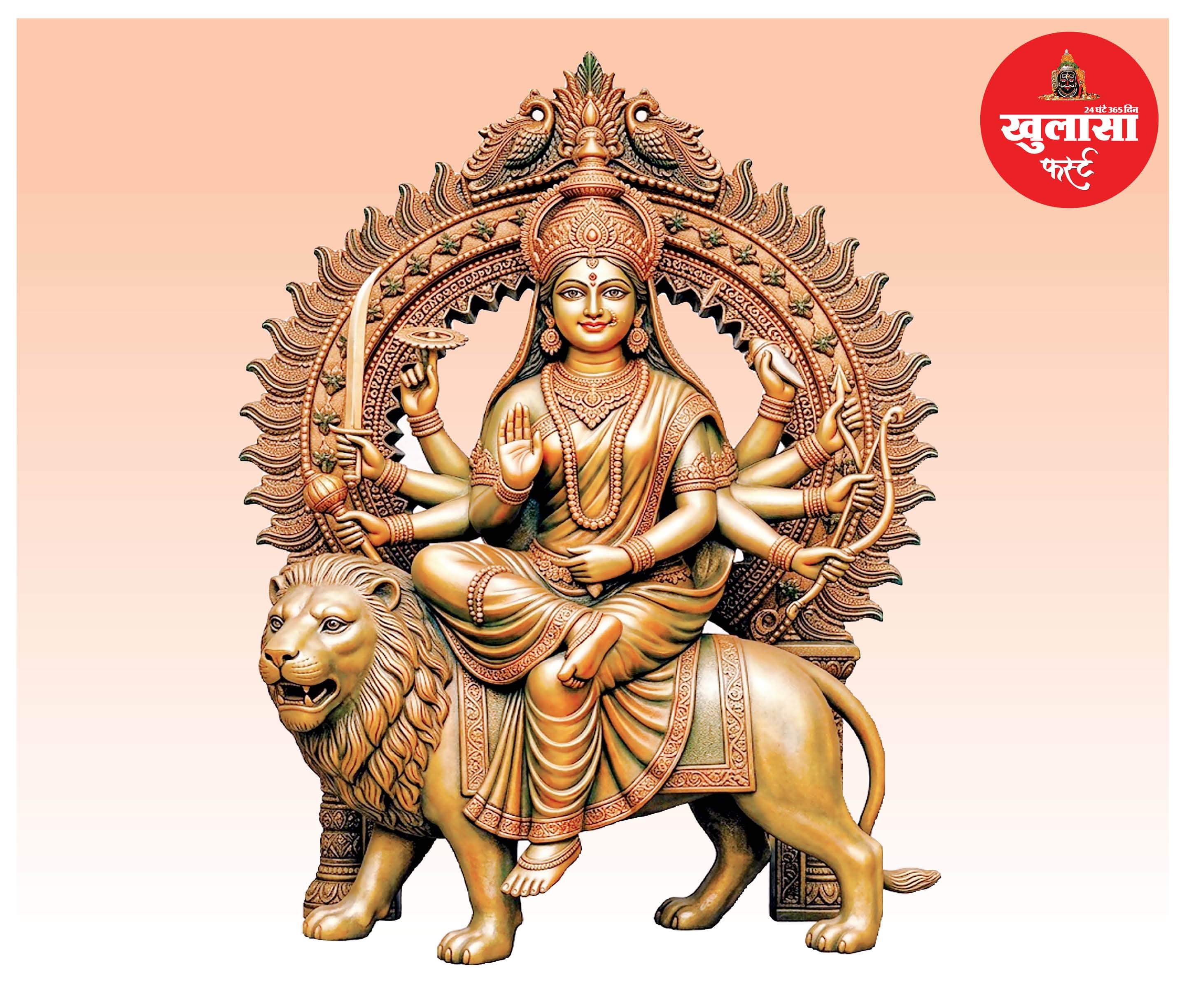 मां कूष्मांडा