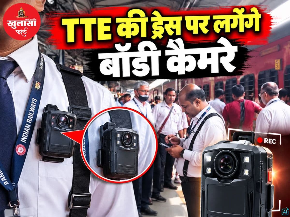 रेलवे में पारदर्शिता बढ़ाने की तैयारी
