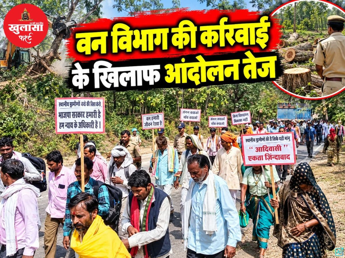 वन विभाग की कार्रवाई के खिलाफ आंदोलन तेज