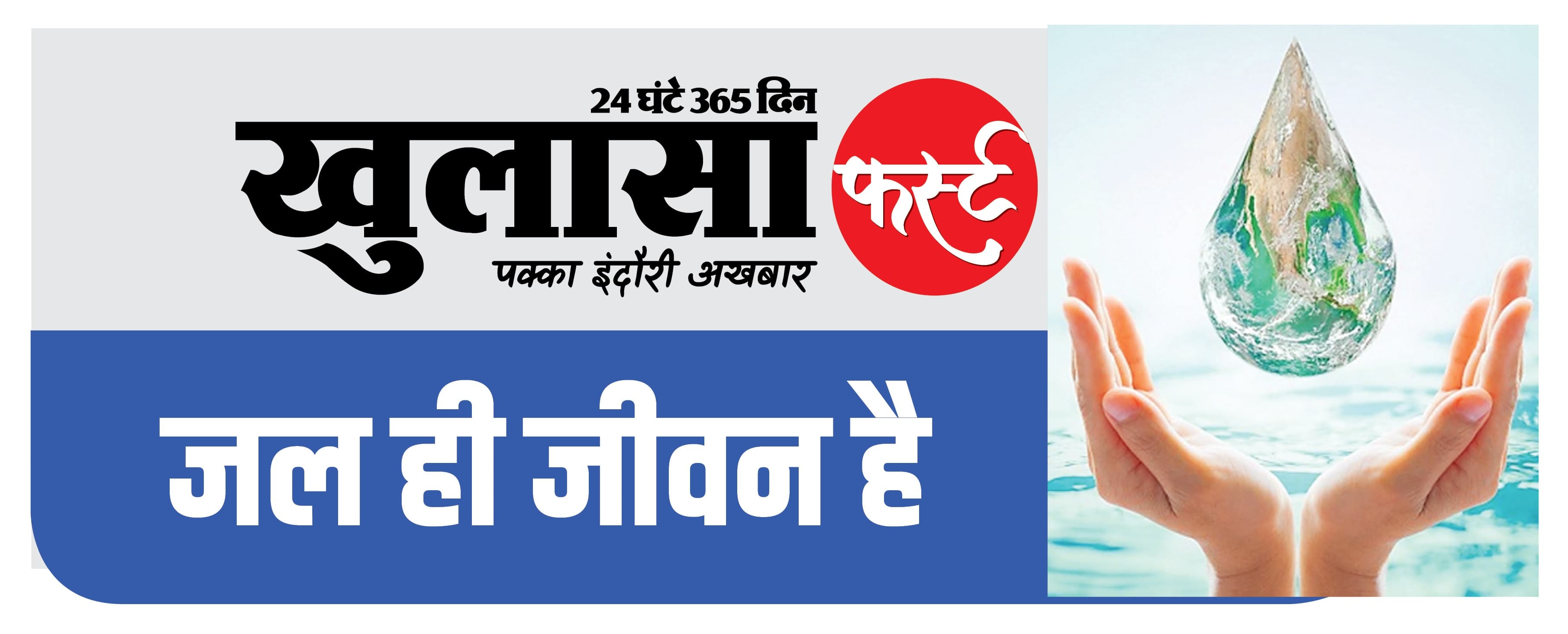 कम बारिश का साया और जलसंकट की आहट