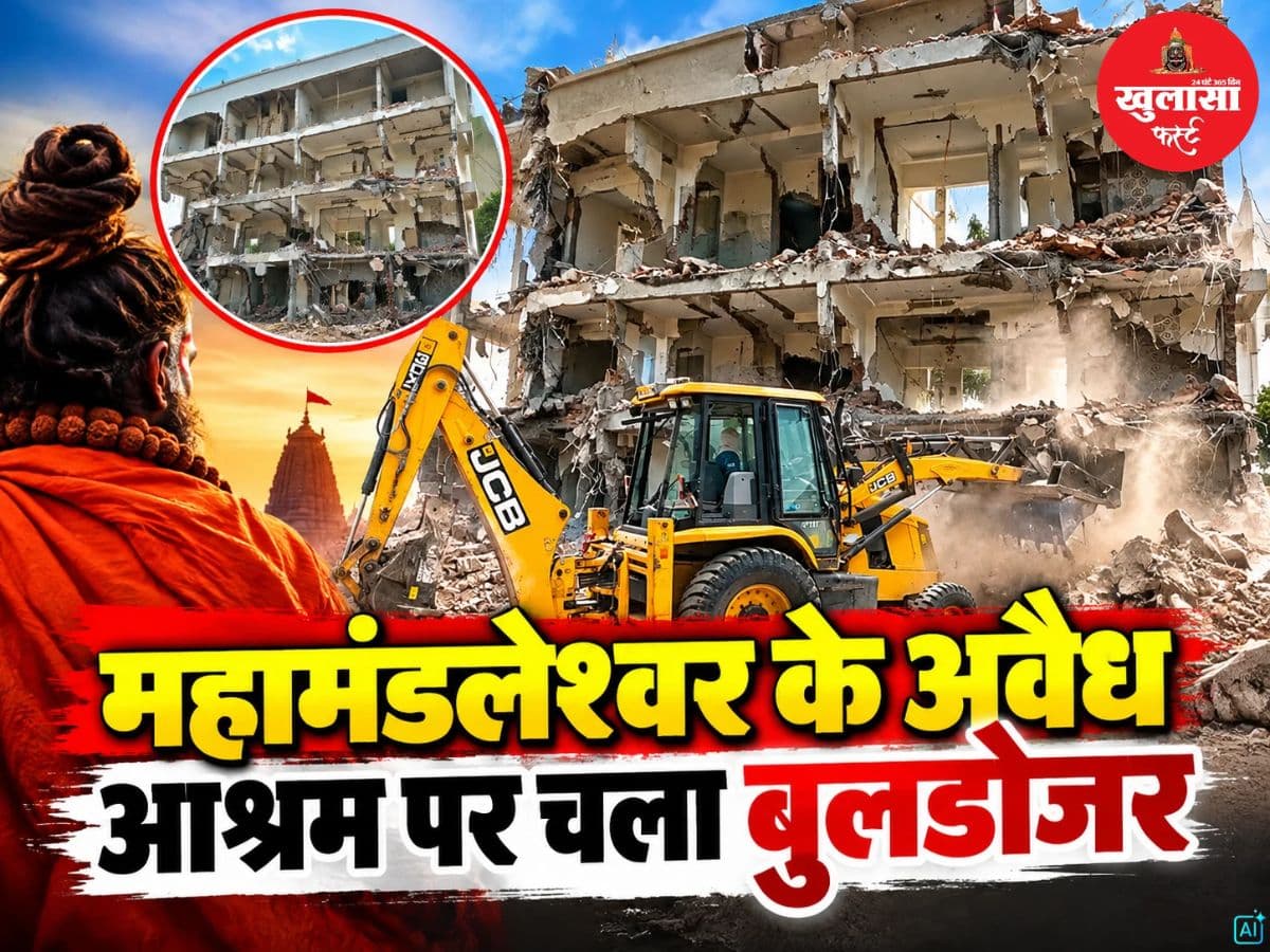 सिंहस्थ आरक्षित जमीन पर प्रशासन का एक्शन