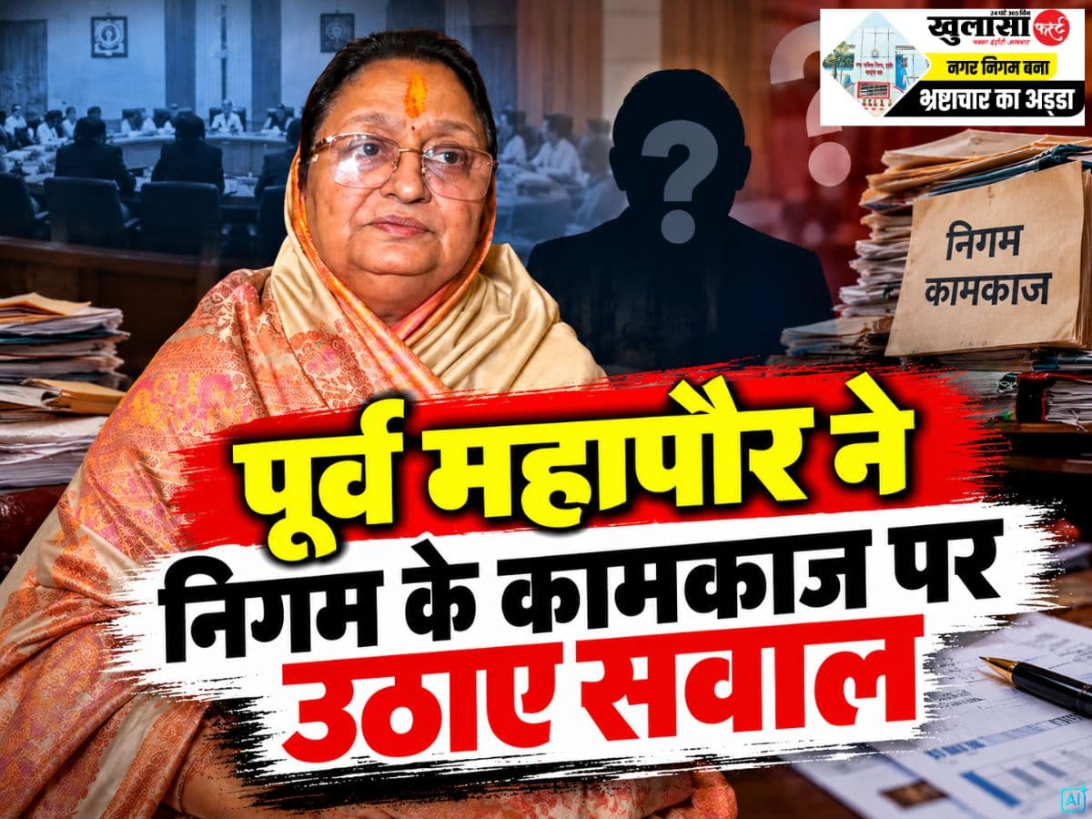 देखिये वीडियो, जलसंकट पर भाजपा में सियासी घमासान