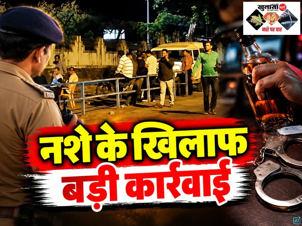 नशे के खिलाफ बड़ी कार्रवाई