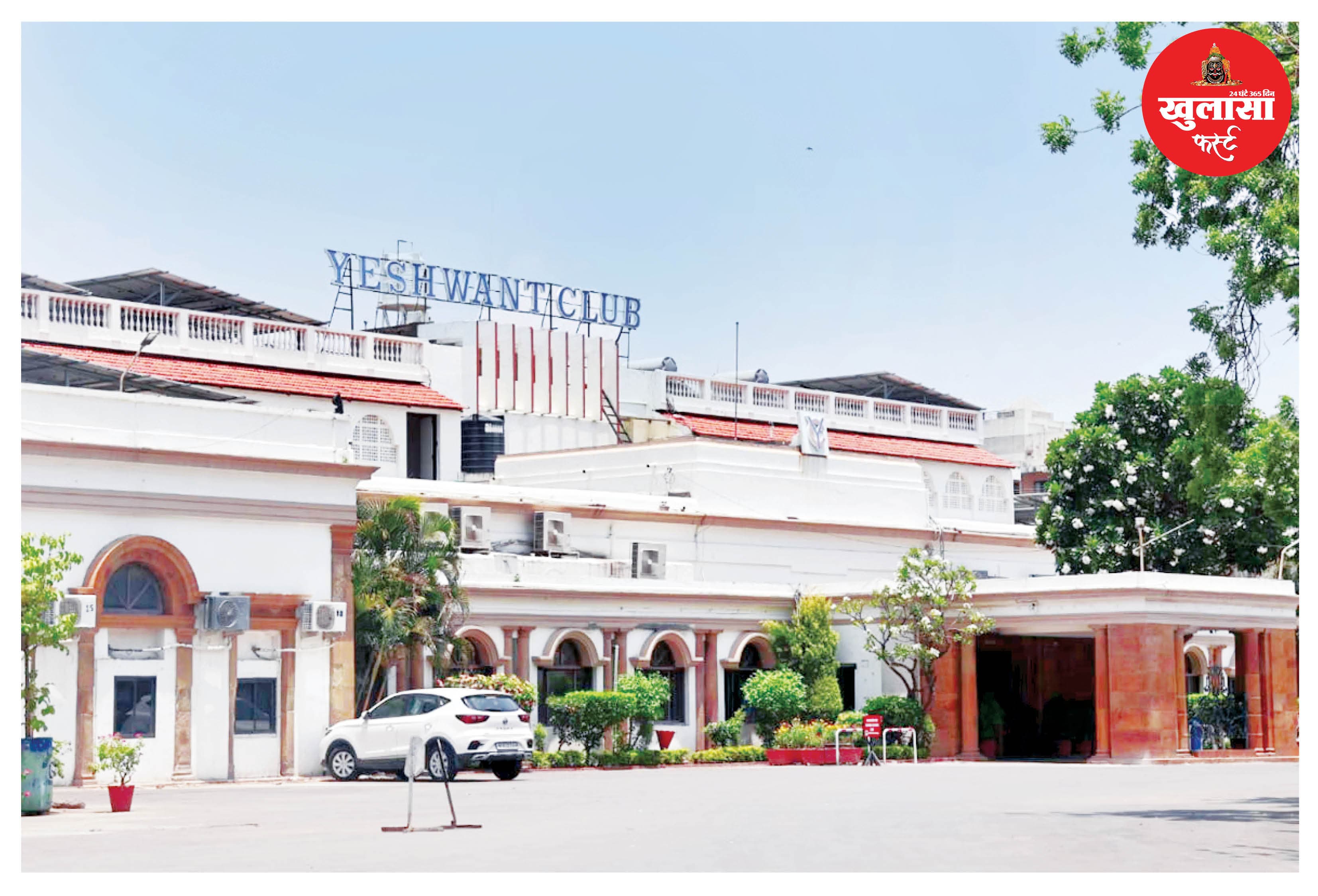 यशवंत क्लब के मास्टर प्लान पर बढ़ रहा विवाद