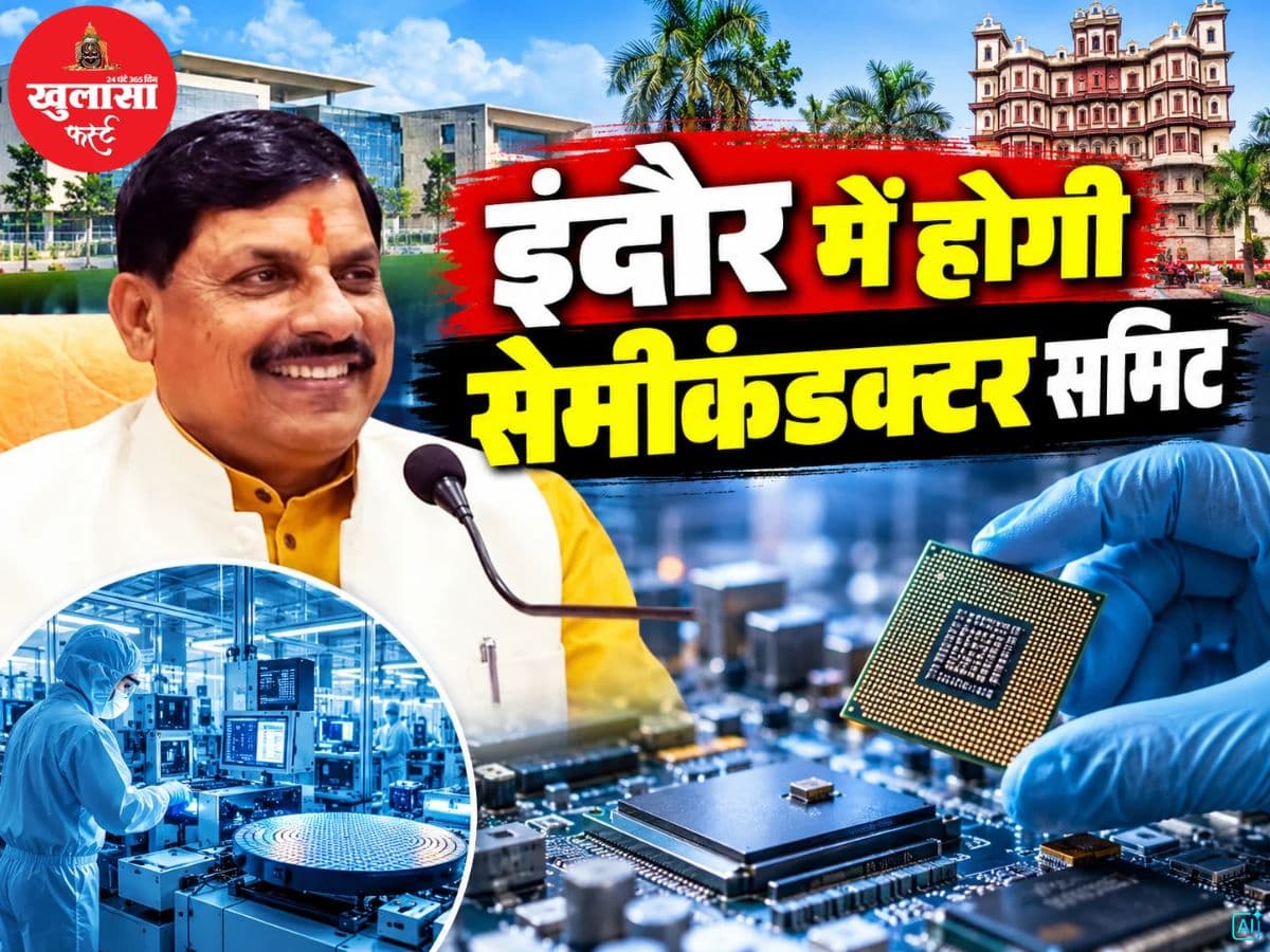 इंदौर में होगी सेमीकंडक्टर समिट