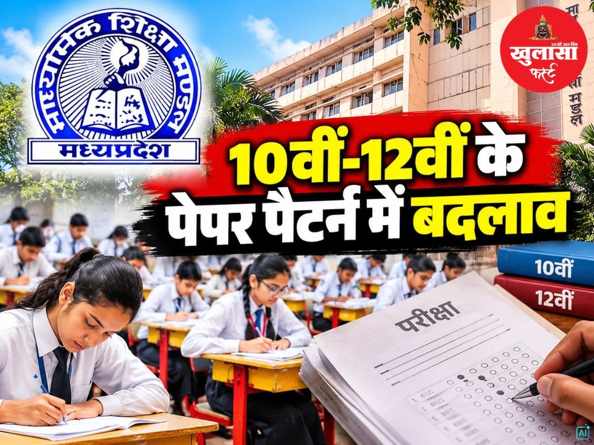 विद्यार्थियों के लिए बड़ी खबर
