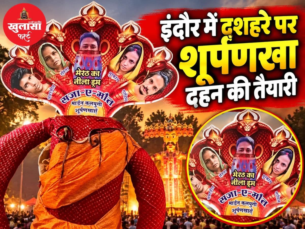 इंदौर में दशहरे पर शूर्पणखा दहन की तैयारी