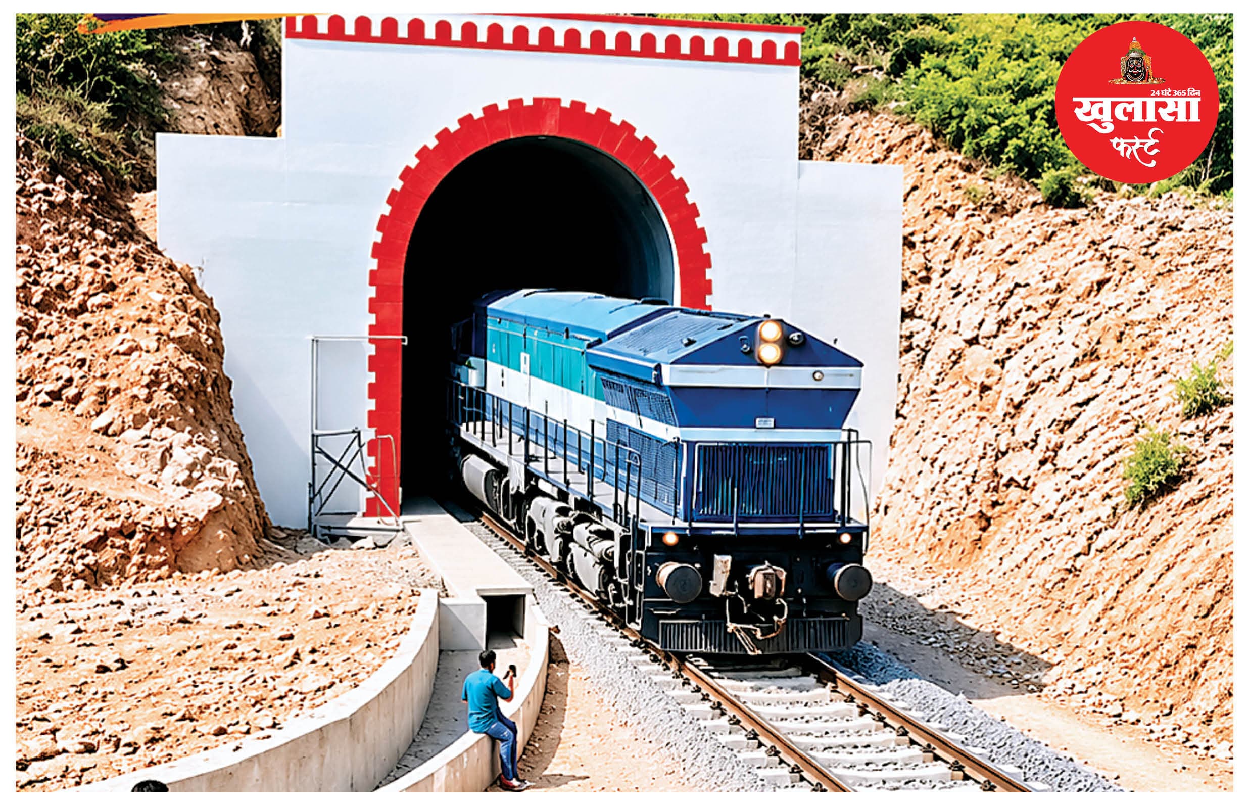 दीपावली पर्व के बाद ट्रेन चलाने की तैयारी