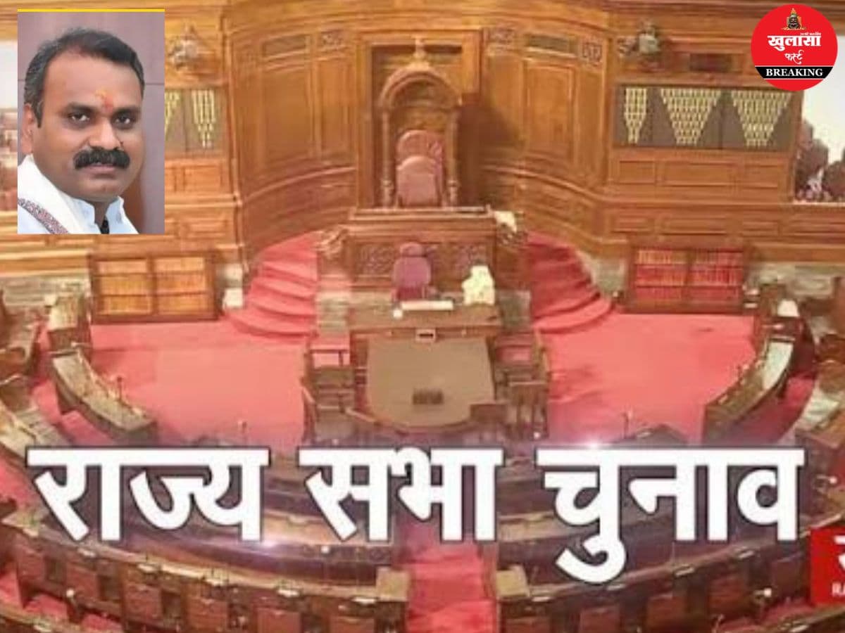 मध्य प्रदेश की राज्यसभा सीट पर 12 नवंबर को उपचुनाव