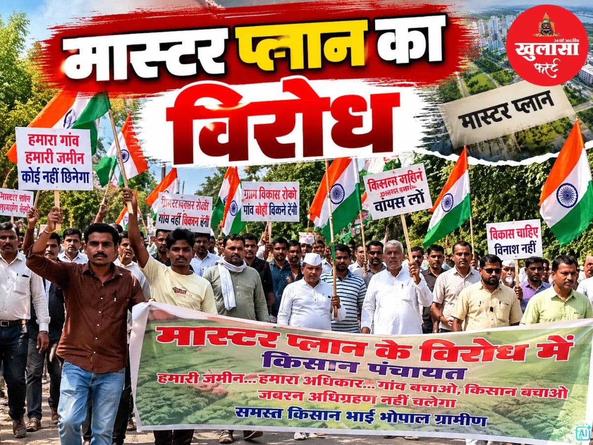 मास्टर प्लान का विरोध