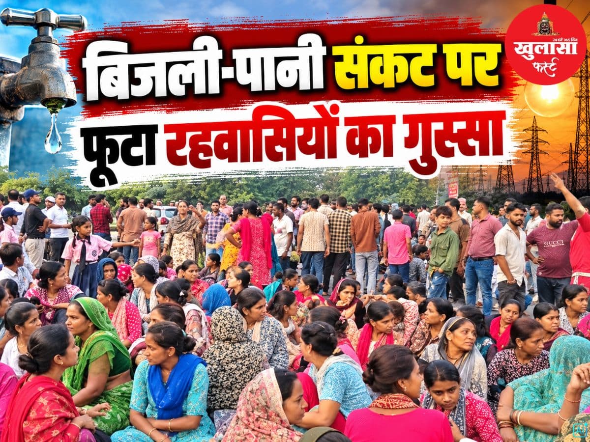बिजली-पानी संकट पर फूटा रहवासियों का गुस्सा