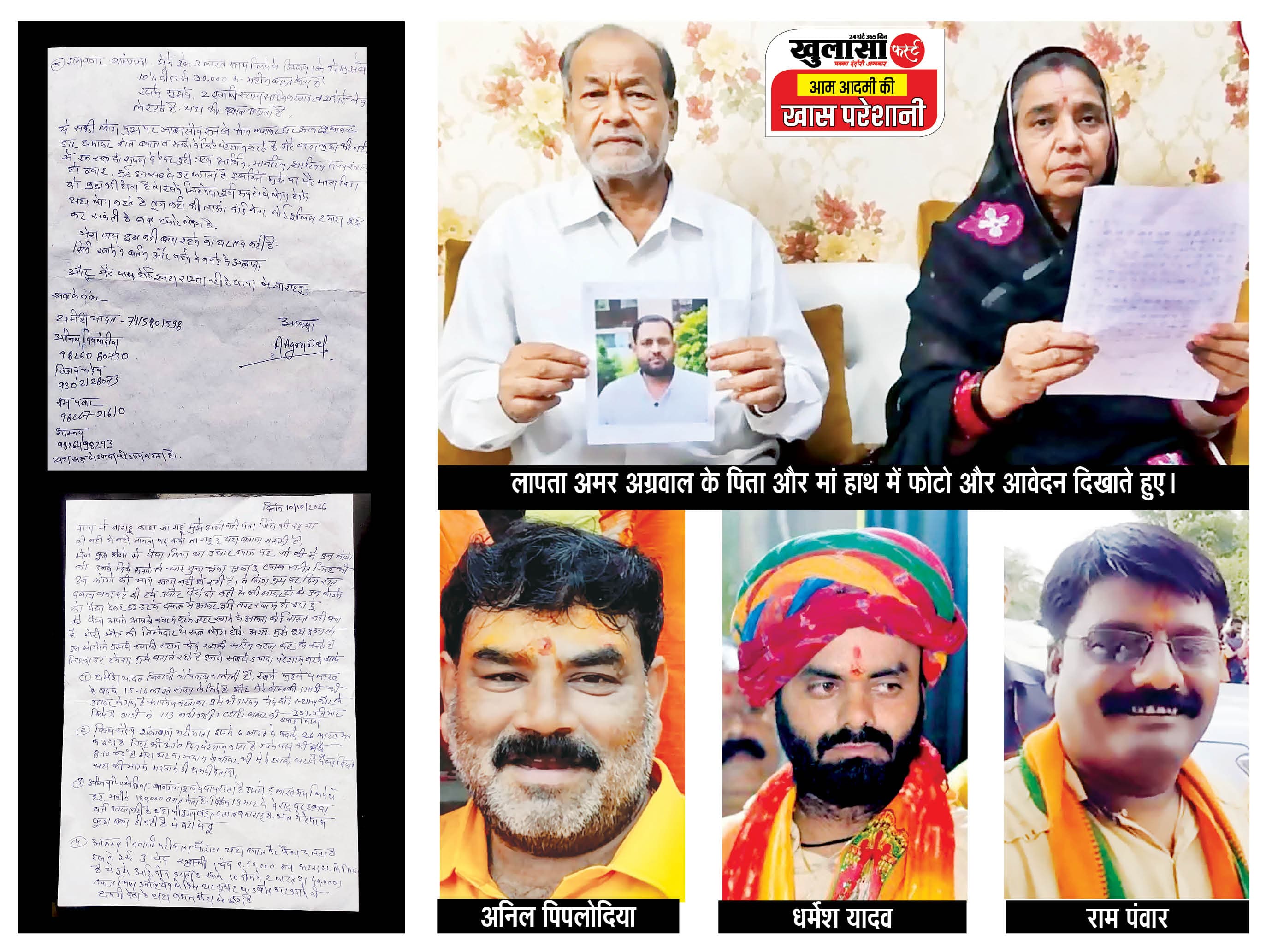 4 लाख का था कर्ज मोटर वाला ब्याज से 16 लाख चुकाए