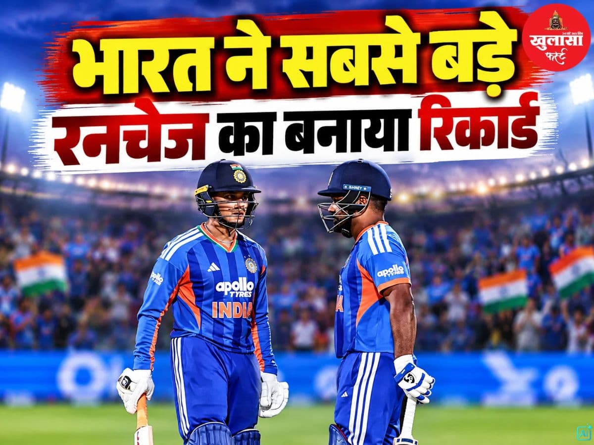 IND vs NZ 1st T20