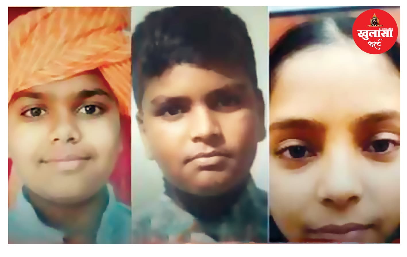बदहाल सड़क पर थम गईं तीन मासूम जिंदगियां