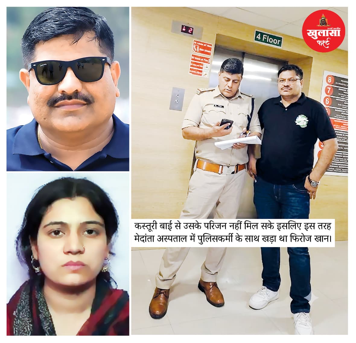 150 करोड़ के जमीन डील मामले में खुलासा फर्स्ट की खबर पर लगी मुहर