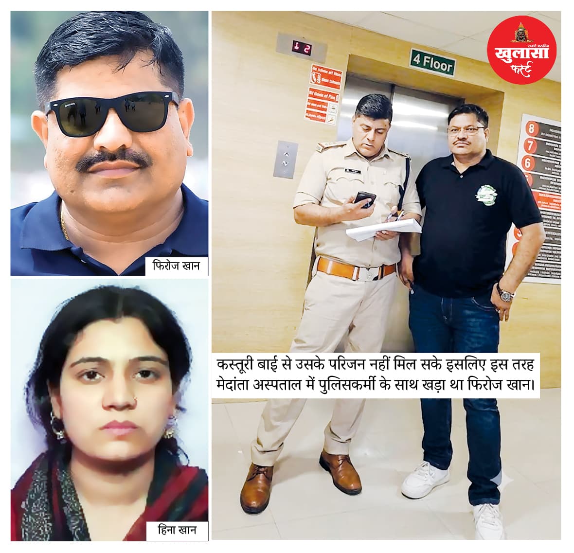 150 करोड़ के जमीन डील मामले में खुलासा फर्स्ट की खबर पर लगी मुहर