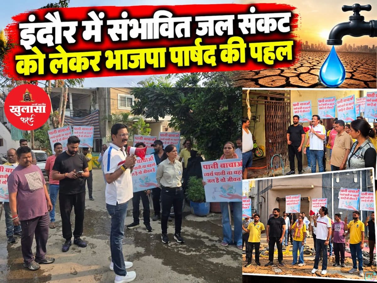 इंदौर में संभावित जल संकट को लेकर भाजपा पार्षद की पहल