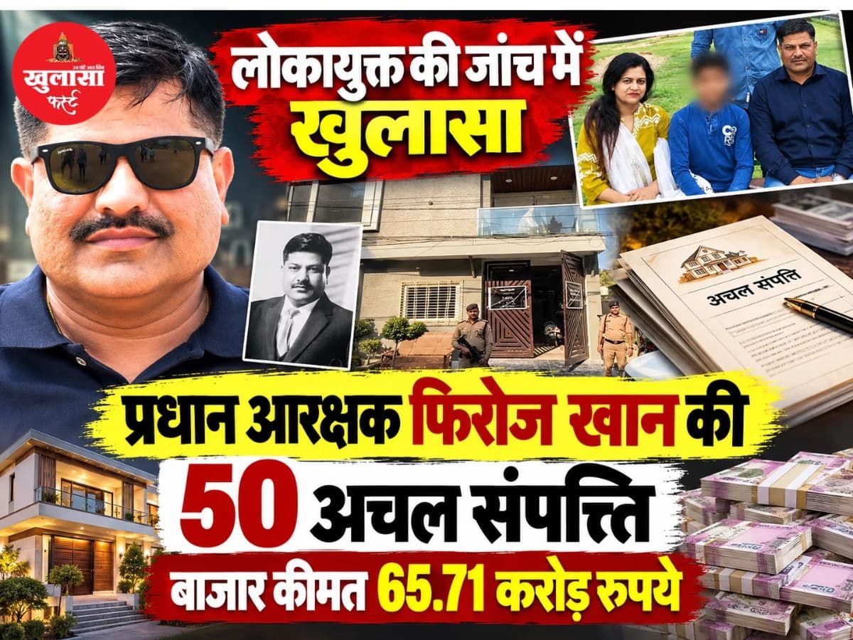 प्रधान आरक्षक चालक के ठिकानों पर सर्च के बाद जांच जारी