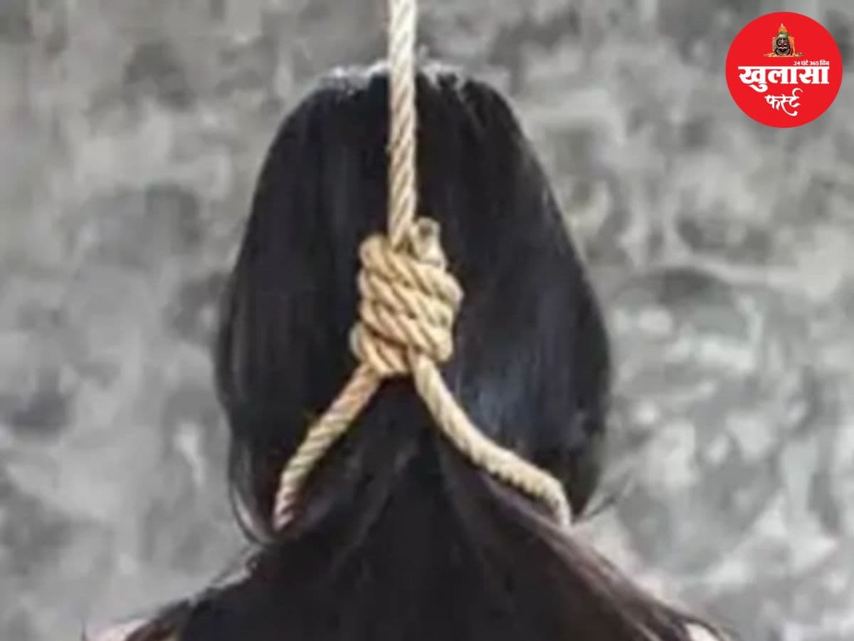 11 साल की बच्ची ने किया सुसाइड