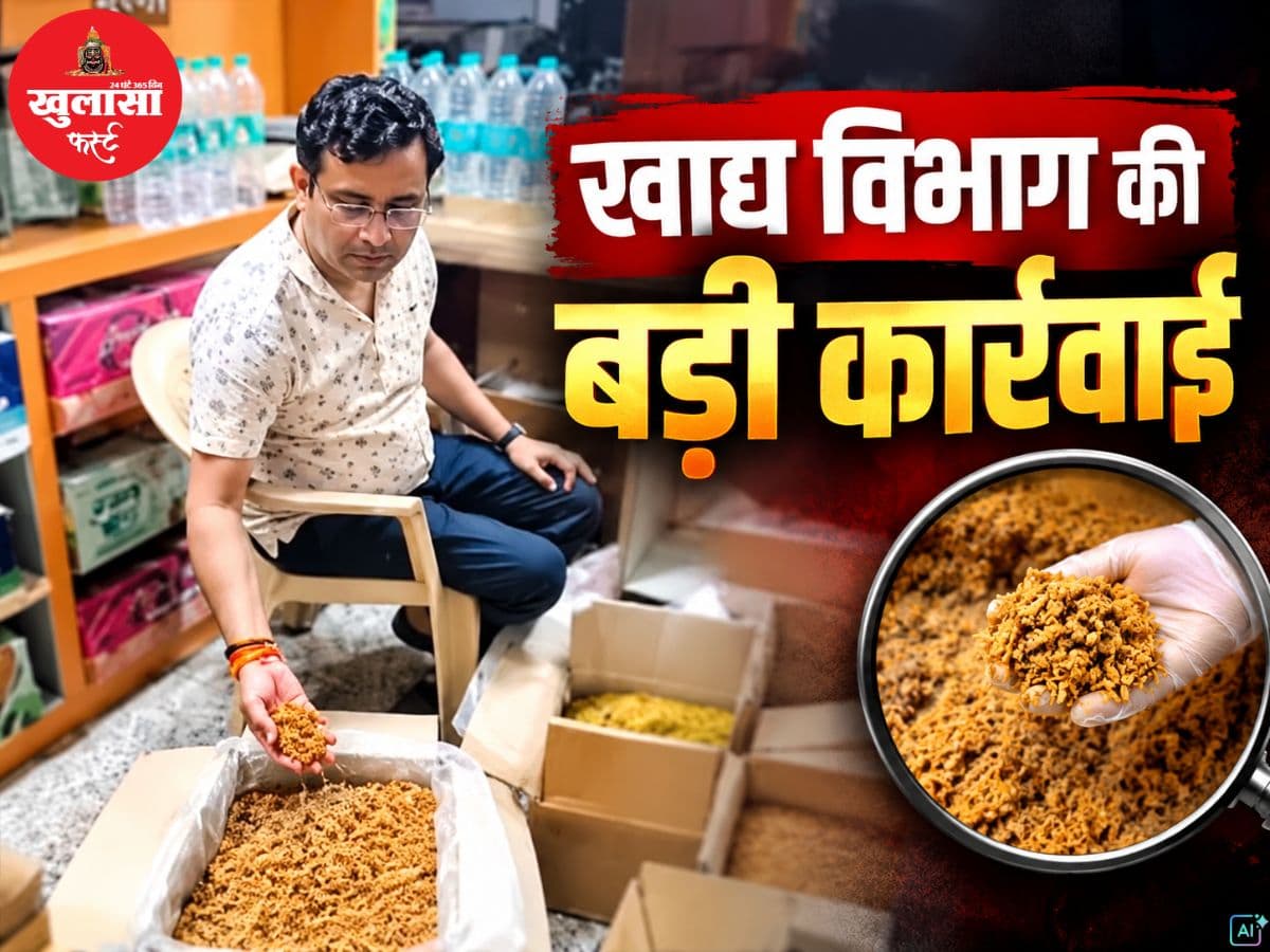 खाद्य विभाग की बड़ी कार्रवाई