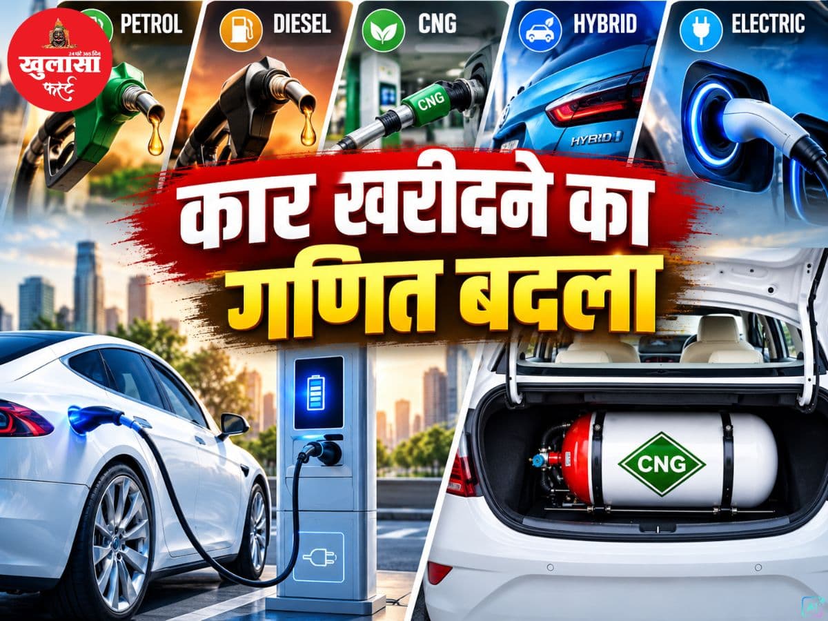 कार खरीदने का गणित बदला